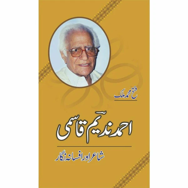 Ahmad Nadeem Qasmi: Shair Aur Afsana Nigaar