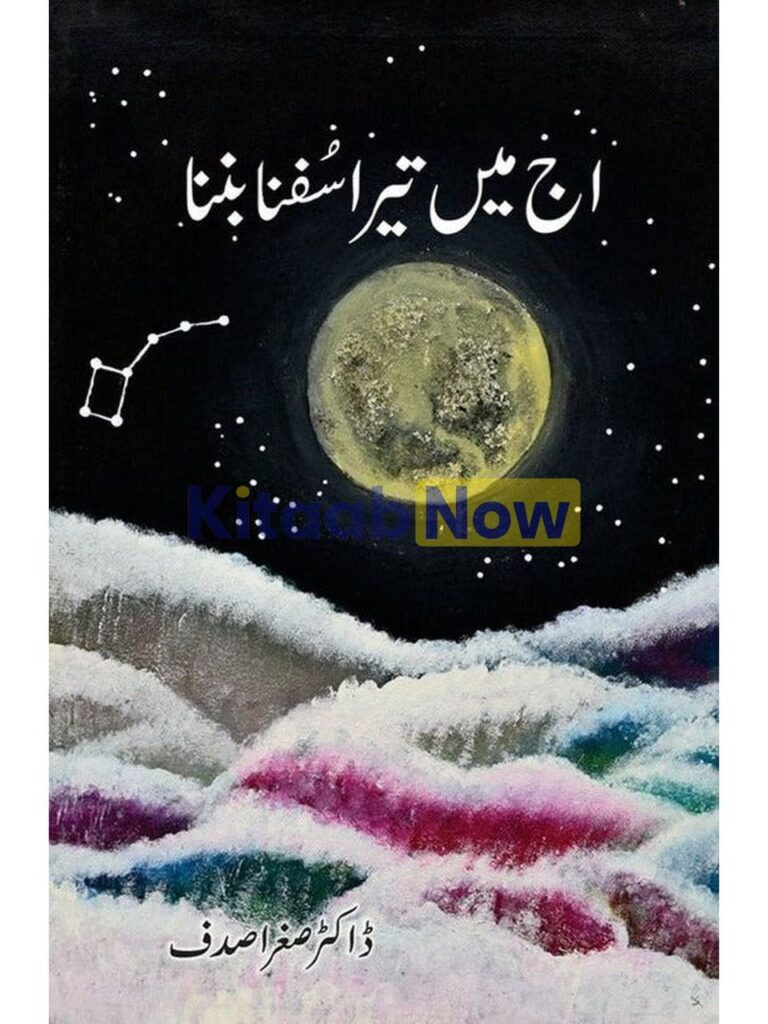 Aj Mein Tera Sufna Banna