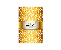 Amaanat