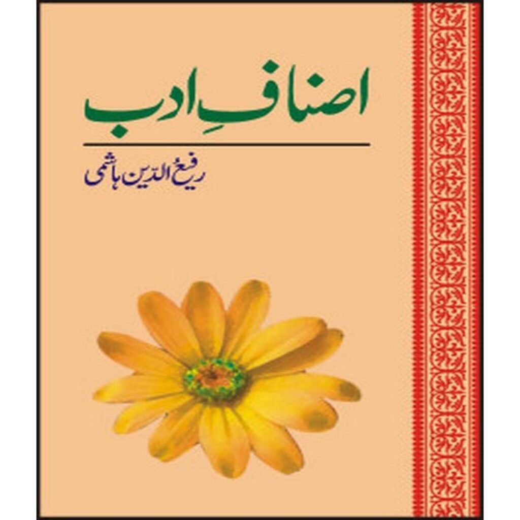 Asnaaf-I-Adab