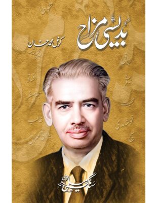 Badesi Mazah