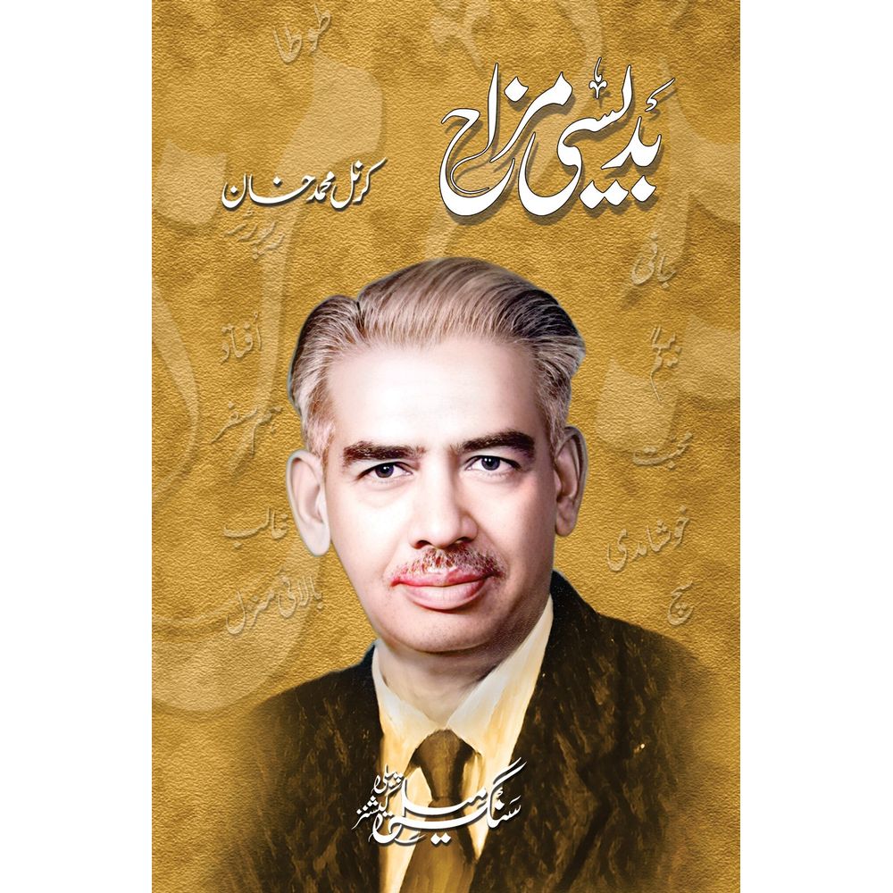 Badesi Mazah