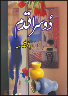 Bano Qudsia