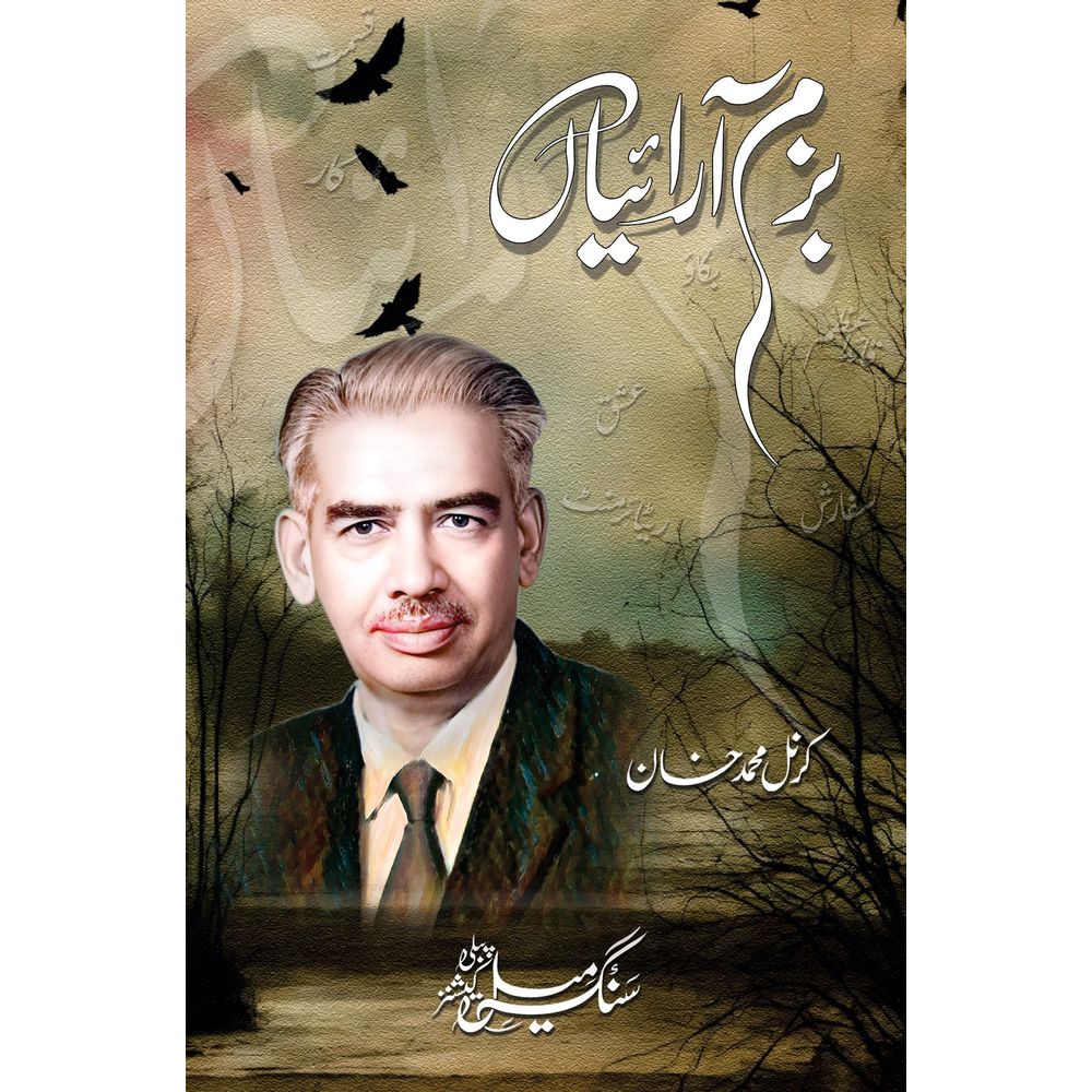 Bazm Araiyan