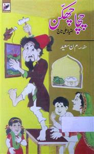 Chacha Chakkan