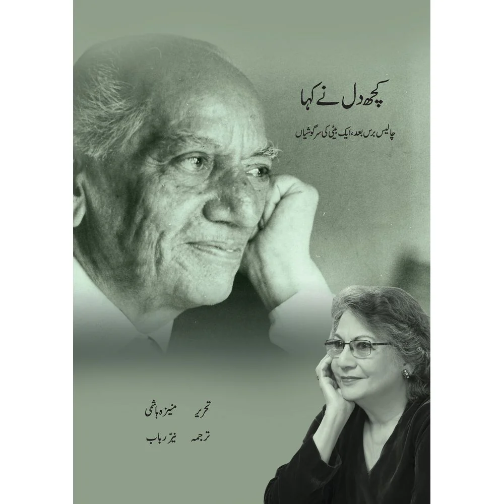 Dil Ne Kaha