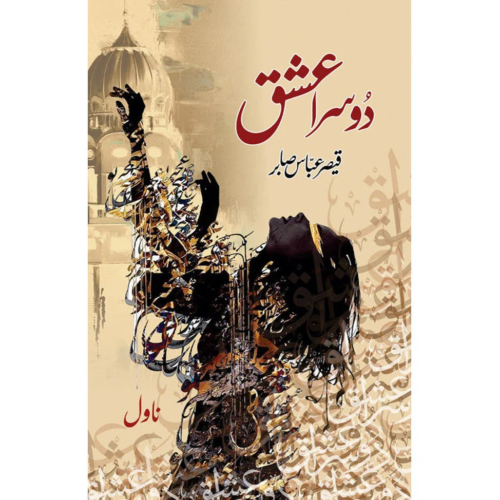 Doosra Ishq (Novel)