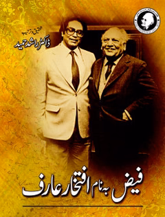 Faiz Banaam Iftikhar Arif