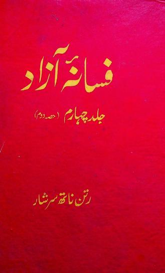 Fasana-I-Azaad (4 Vols. Set)