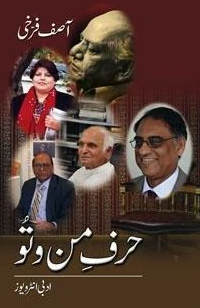 Harf-E Mann-O Too