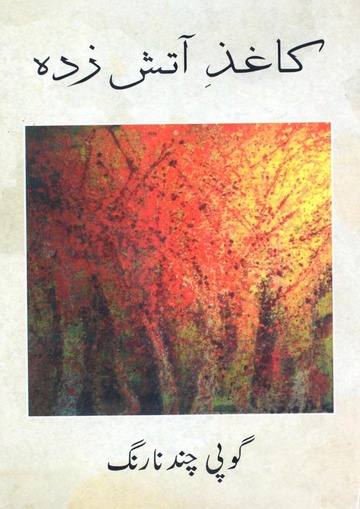 Kaaghaz-E-Aatish Zadah