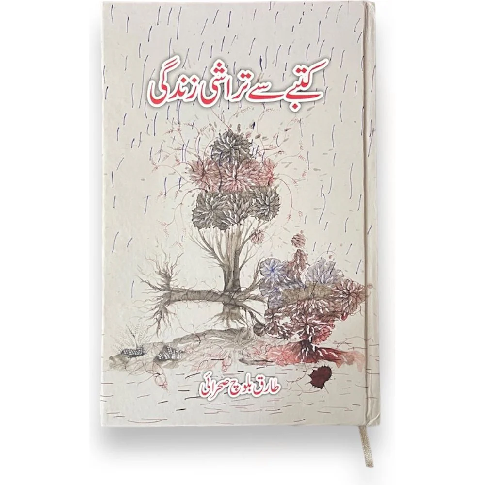 Katbay se Tarashi Zindagi