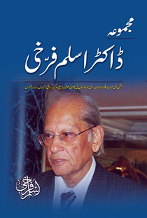 Majmua Dr. Aslam Farrukhi