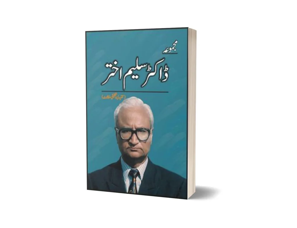 Majmua Dr. Saleem Akhtar (Tanqeedi)