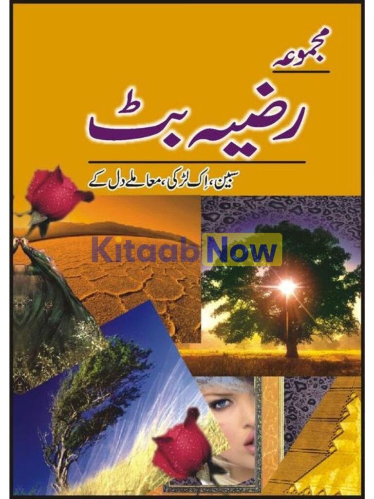 Majmua Razia Butt Sabeen Razia Butt