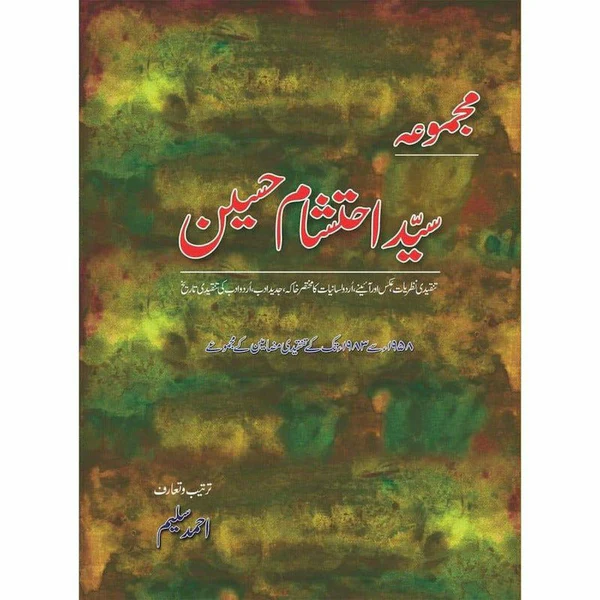 Majmua Syed Ehtesham Hussain Tanqeedi Nazriat