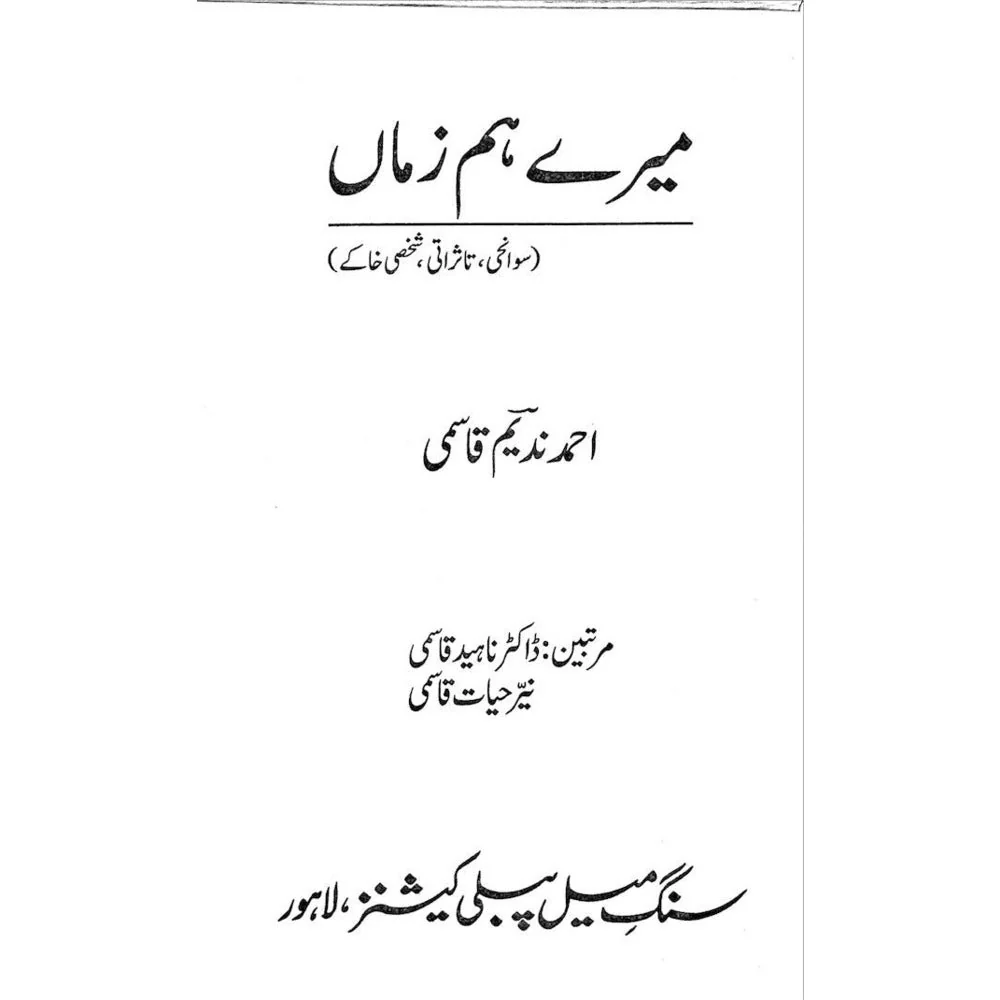 Mere Hum ZamaaN