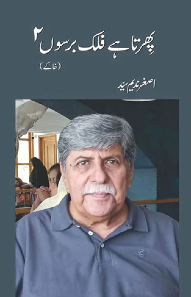 Phirta Hai Falak BarsoN 2