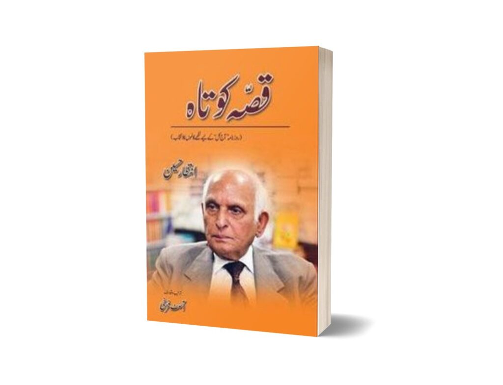 Qissa Kotah