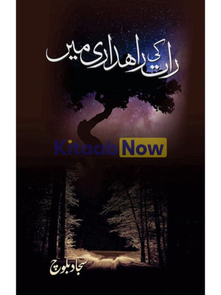 Raat ki Raahdari Mein