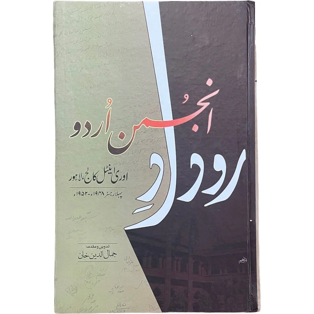 Rodaad e Anjuman