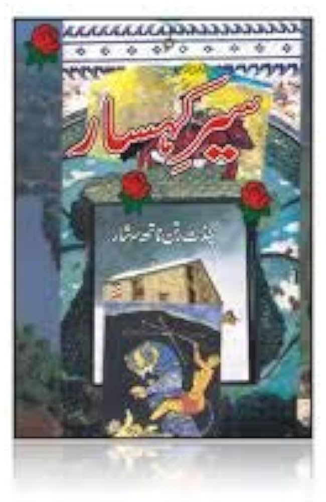 Sair-E-Kohsar