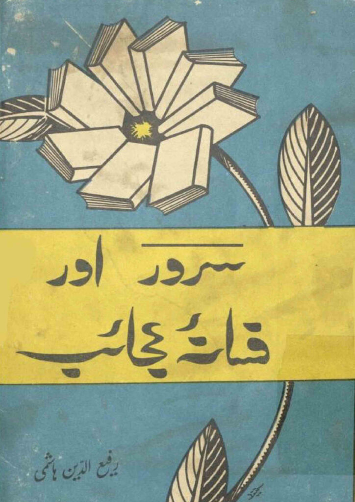 Saroor Aur Fasana-E-Ajaib