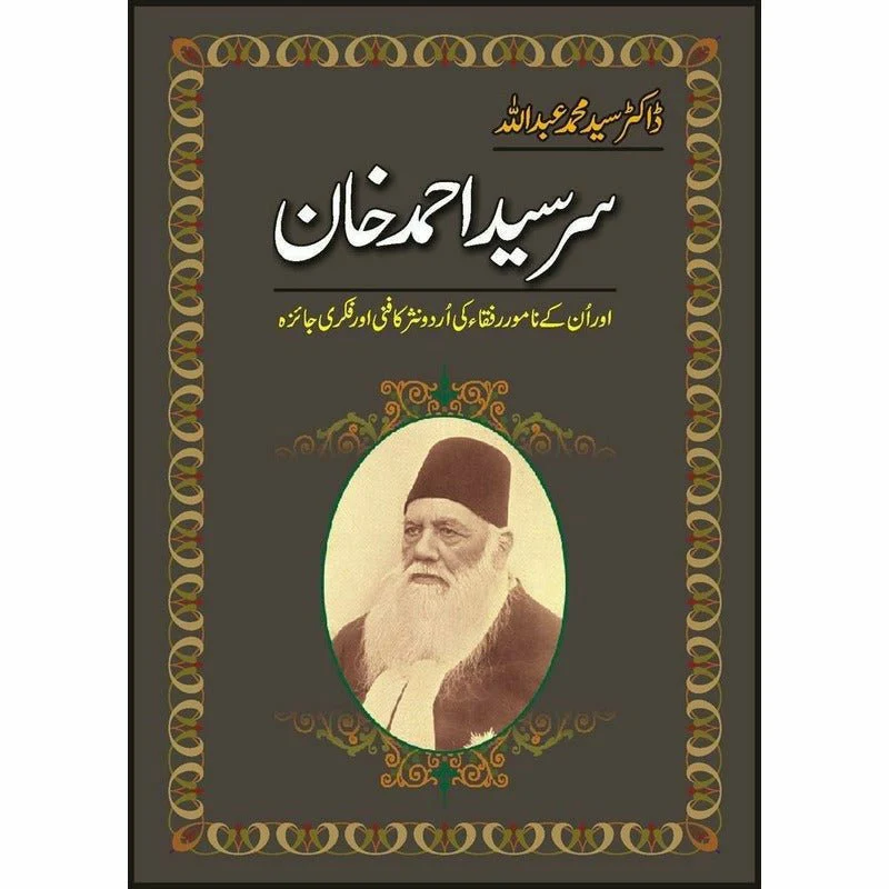 Sir Syed Ahmad Khan Aur Unke Namwar Rufaqa