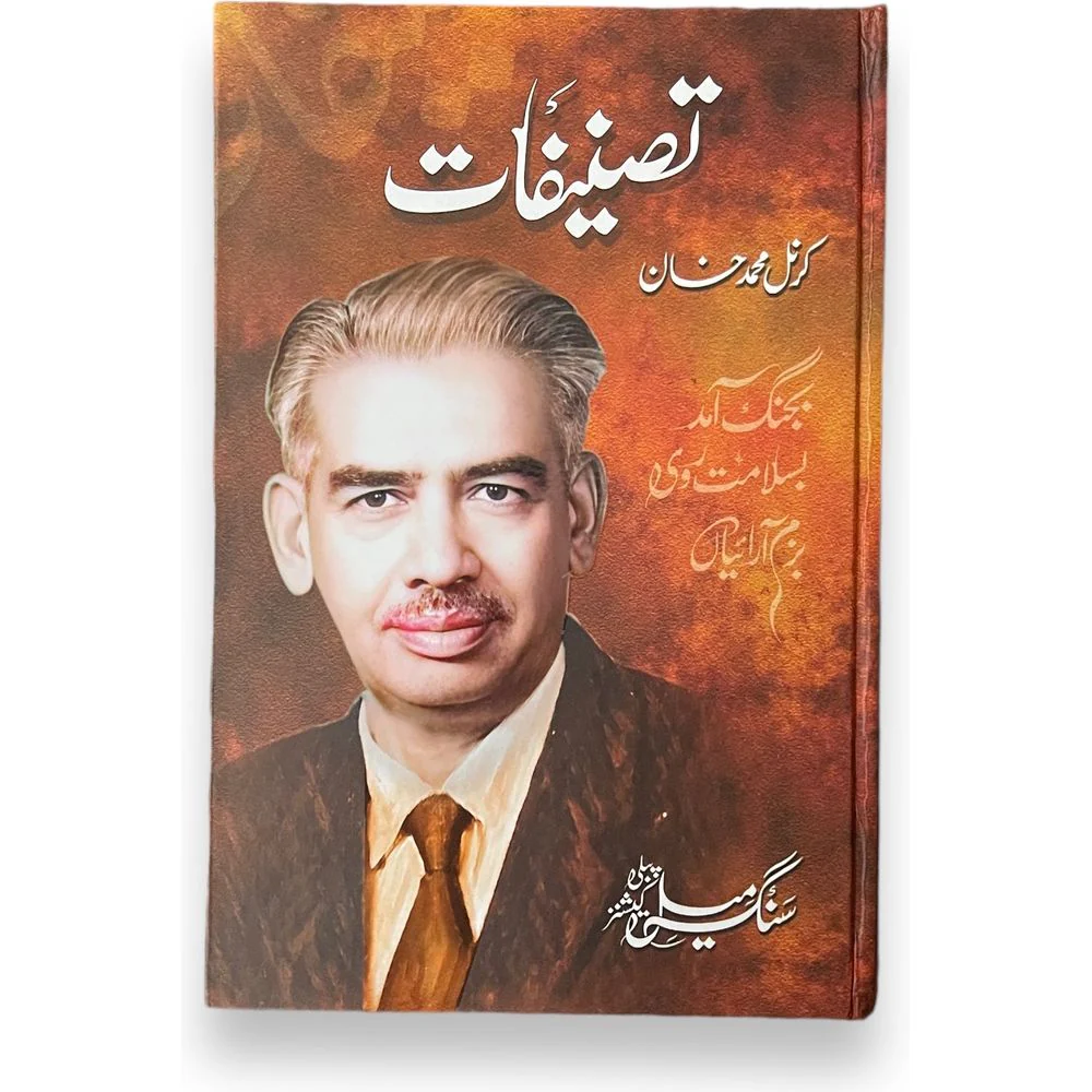 Tasneefat
