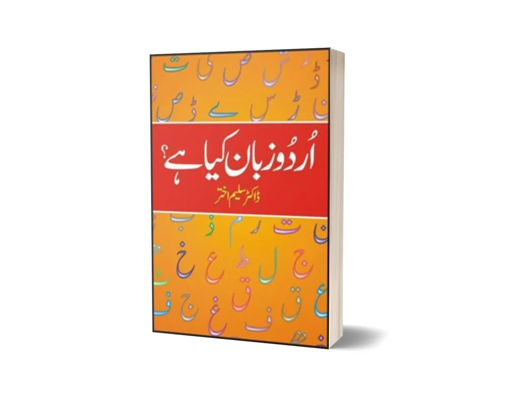 Urdu Zaban Kiya Hai?