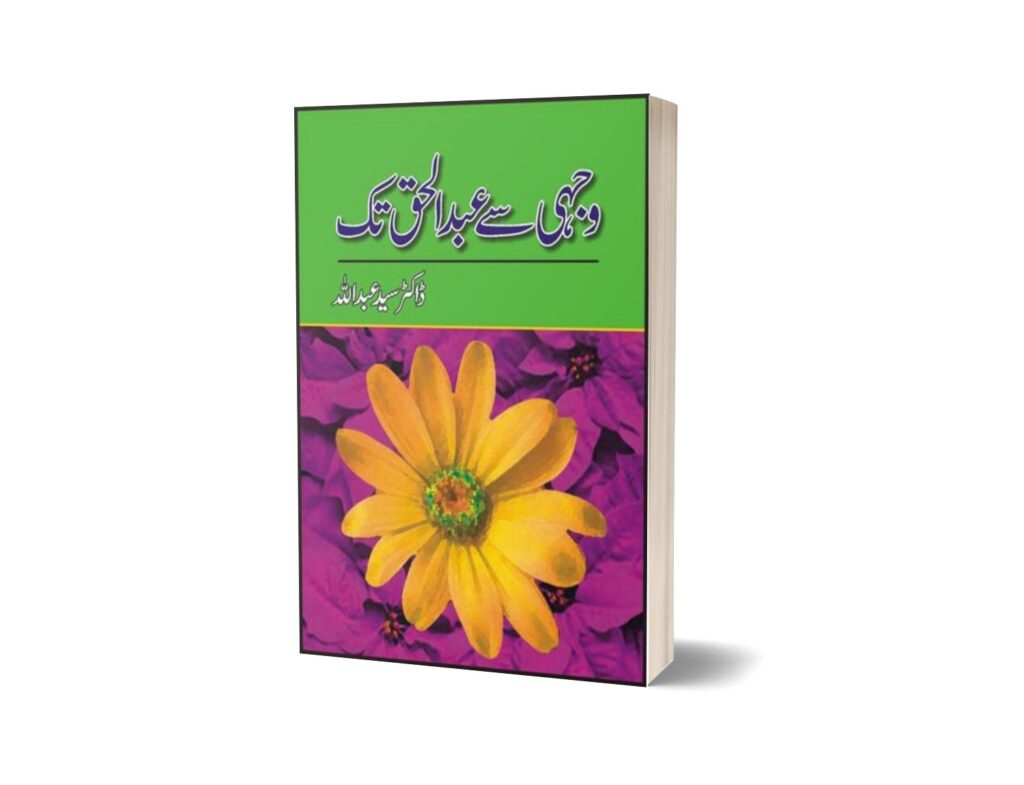 Wajhi Say Abdul Haq Tak