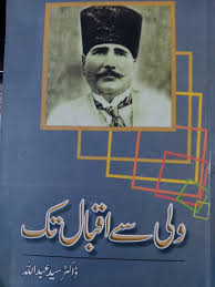 Wali Say Iqbal Tak