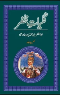 Kulliyat-e-Zafar